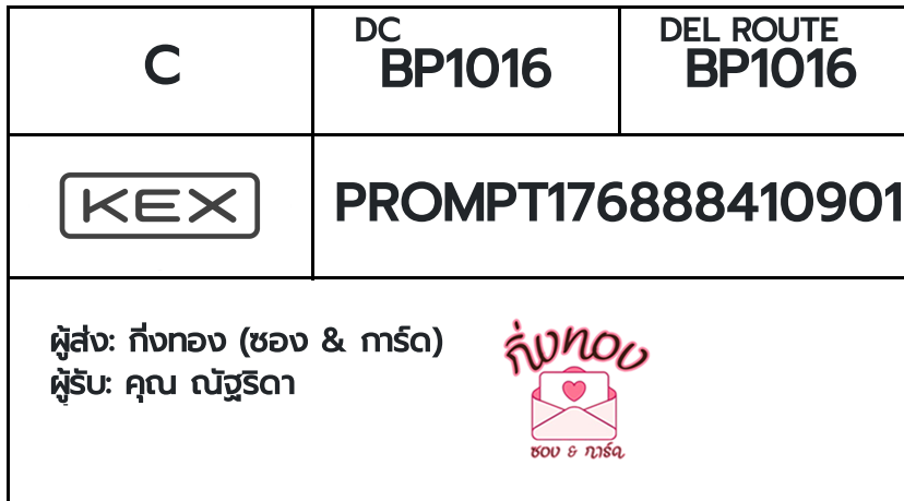 [KEX] �Ѵ�� �ͧ���û��������� ���� 29 ��Ҵ 5x7 ���� ˹�100 ��� �ͧ�����觧ҹ �ͧ��鹺�ҹ���� ���س �Ѱ�Դ�