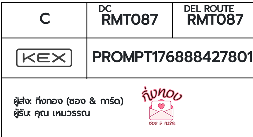 [KEX] �Ѵ�� �ͧ���û�չ�ӵ�ŷͧ ���� 29 ��Ҵ 5x7 ���� ˹�100 ��� �ͧ�����觧ҹ �ͧ��鹺�ҹ���� ���س �����ó