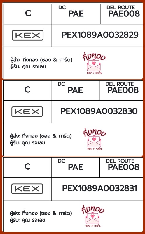 [KEX] �Ѵ�� �ͧ�����ժ��� ��� ���� ���� ���� 7|29 ��Ҵ 4x6|5x7 ���� 80 ��� �ͧ�ҹ�Ǫ �ͧ�觧ҹ ���س è�Ţ