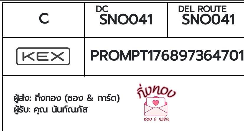[KEX] �Ѵ�� �ͧ���û�ժ��٫ҡ��� ���� 7 ��Ҵ 4x6 ���� ˹�100 ��� �ͧ�����觧ҹ �ͧ��鹺�ҹ���� ���س �ѹ�����