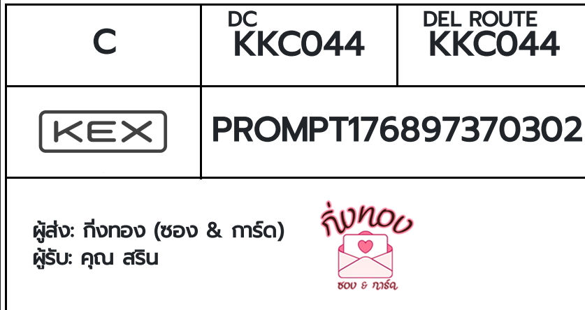 [KEX] �Ѵ�� �ͧ�����ժ��� ���� 29 ��Ҵ 5x7 ���� ˹� 80 ��� �ͧ��鹺�ҹ���� �ͧ�����觧ҹ ���س ��Թ
