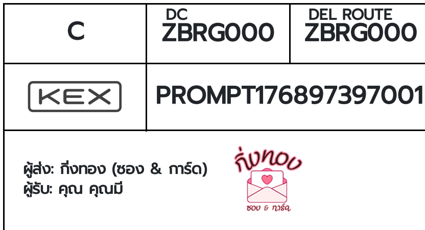 [KEX] �Ѵ�� �ͧ���� 29 �դ��� 5x7 ���� 80 ��� �ͧ�ҹ�Ǫ �ͧ�����ط����ǹ���� �ͧ���촧ҹ��Թ ���س �س��