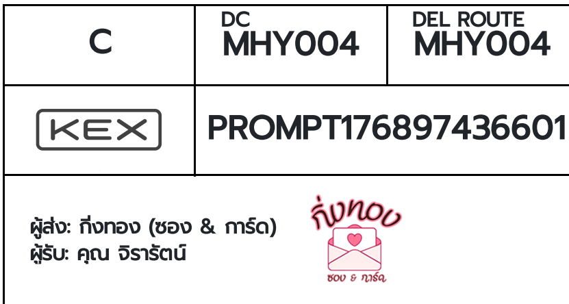 [KEX] �Ѵ�� �ͧ���û�ժ�����͹ ���� 7 ��Ҵ 4x6 ���� ˹�100 ��� �ͧ�����觧ҹ �ͧ��鹺�ҹ���� ���س �����ѵ��