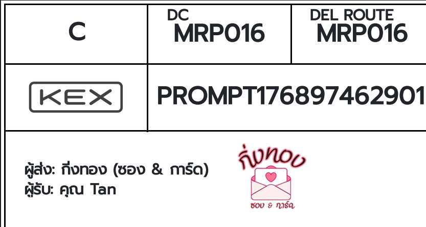 [KEX] �Ѵ�� �ͧ�����ժ��� ���� 9 ��Ҵ 4x9 ���� ˹� 100 ��� �ͧ��鹺�ҹ���� �ͧ�����觧ҹ ���س Tan