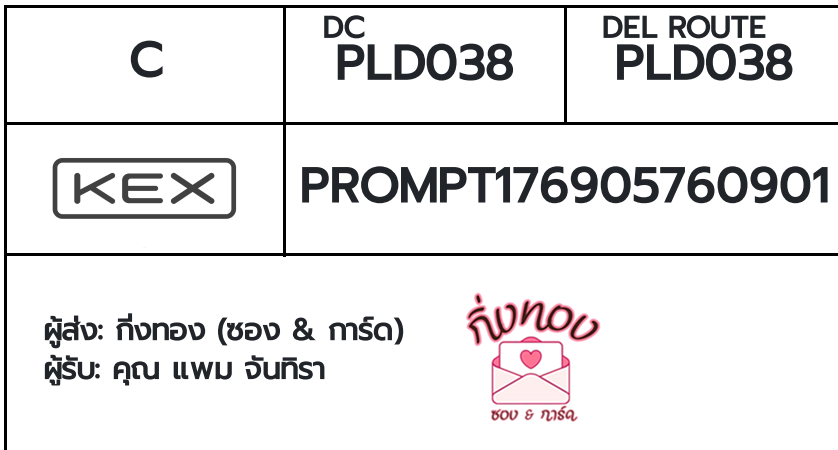[KEX] �Ѵ�� �ͧ���û�չ���Թ���� ���� 7 ��Ҵ 4x6 ���� ˹�100 ��� �ͧ�����觧ҹ �ͧ��鹺�ҹ���� ���س �� �ѹ����