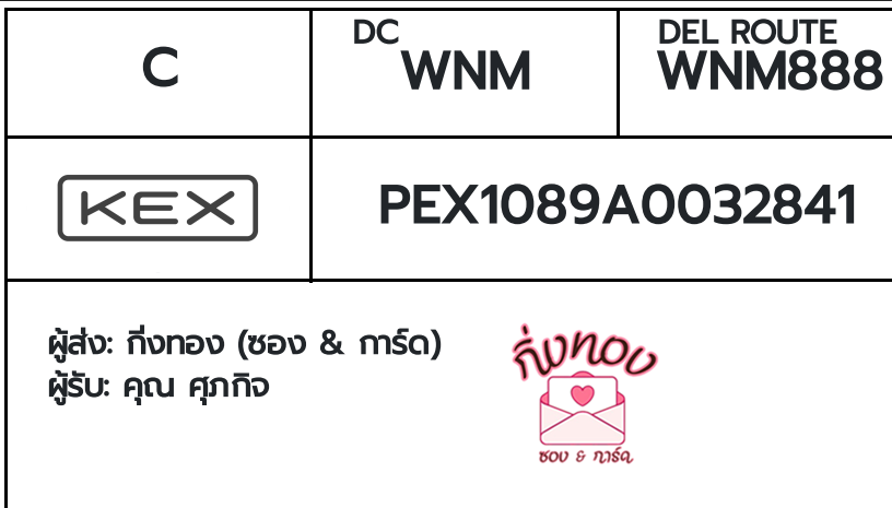[KEX] �Ѵ�� �ͧ�����ժ��� �դ��� ���� 29 ��Ҵ 5x7 ���� ˹� 80 ��� �ͧ�ҹ�Ǫ �ͧ�����觧ҹ ���س ����Ԩ
