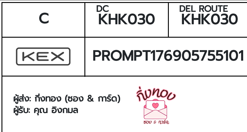 [KEX] �Ѵ�� �ͧ���� 7 �դ��� 4x6 ���� 80 ��� �ͧ�ҹ�Ǫ �ͧ�����ط����ǹ���� �ͧ���촧ҹ��Թ ���س �ԧ���