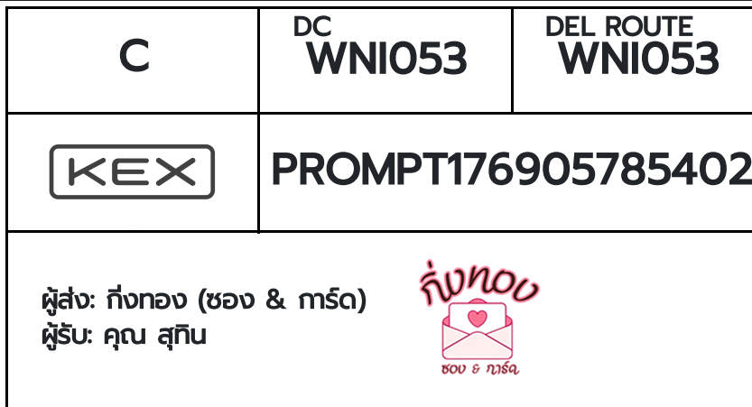 [KEX] �Ѵ�� �ͧ�����ժ��� ���� 29 ��Ҵ 5x7 ���� ˹� 80 ��� �ͧ��鹺�ҹ���� �ͧ�����觧ҹ ���س �طԹ