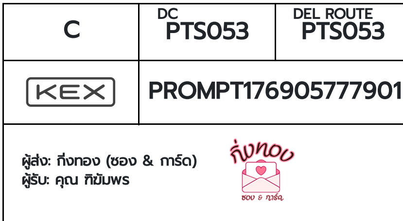 [KEX] �Ѵ�� �ͧ���û�տ����͡ ���� 29 ��Ҵ 5x7 ���� ˹�100 ��� �ͧ�����觧ҹ �ͧ��鹺�ҹ���� ���س �Ԧ����