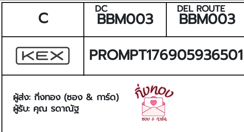 [KEX] �Ѵ�� �ͧ���û�չ�ӵ�ŷͧ ���� 7|29 ��Ҵ 4x6|5x7 ���� ˹�100 ��� �ͧ�����觧ҹ �ͧ��鹺�ҹ���� ���س ôҳѰ
