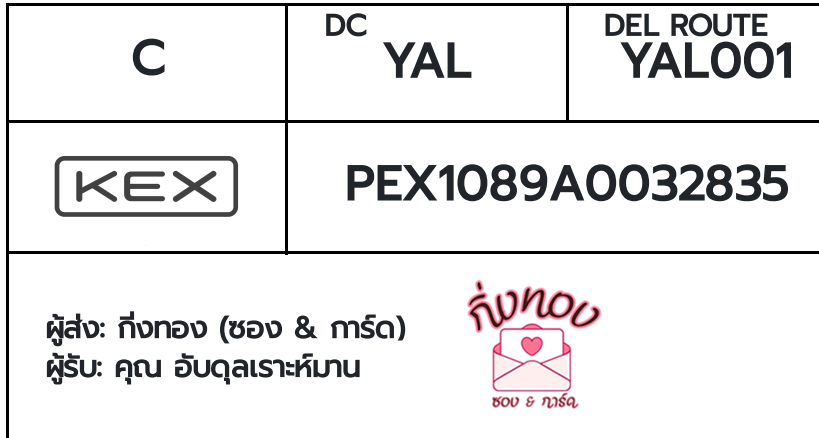 [KEX] �Ѵ�� �ͧ���û�ժ��ٹ�� ���� 7 ��Ҵ 4x6 ���� ˹�100 ��� �ͧ�����觧ҹ �ͧ��鹺�ҹ���� ���س �Ѻ����������ҹ