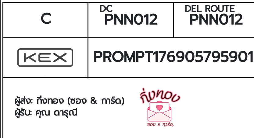 [KEX] �Ѵ�� �ͧ�����ժ��� ���� 7 ��Ҵ 4x6 ���� ˹� 80 ��� �ͧ��鹺�ҹ���� �ͧ�����觧ҹ ���س ���س�