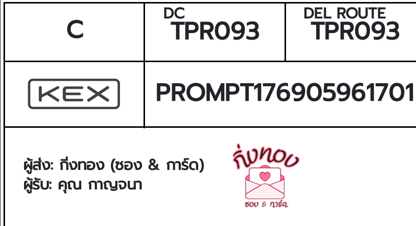 [KEX] �Ѵ�� �ͧ���û�ժ��ٹ�� ���� 29 ��Ҵ 5x7 ���� ˹�100 ��� �ͧ�����觧ҹ �ͧ��鹺�ҹ���� ���س �ҭ���