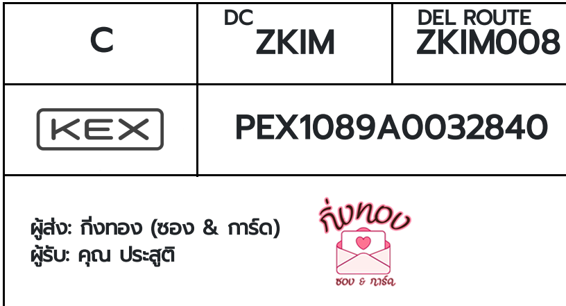 [KEX] �Ѵ�� �������ҡ��촧ҹ�Ǫ �������ҡ����ػ���� ��Ҵ 5x7 ���� ˹������ ������ͧ ��� �س ����ٵ�