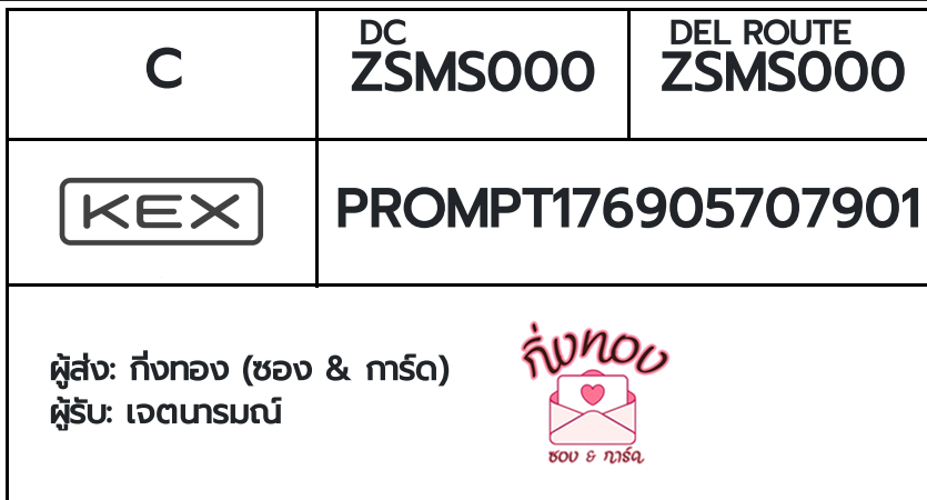 [KEX] �Ѵ�� ���촾����ҹ�Ǫ ���촾����ҹ�ػ���� ��Ҵ 5x7 ���� ˹������ ������ͧ (3423) ��� ਵ������