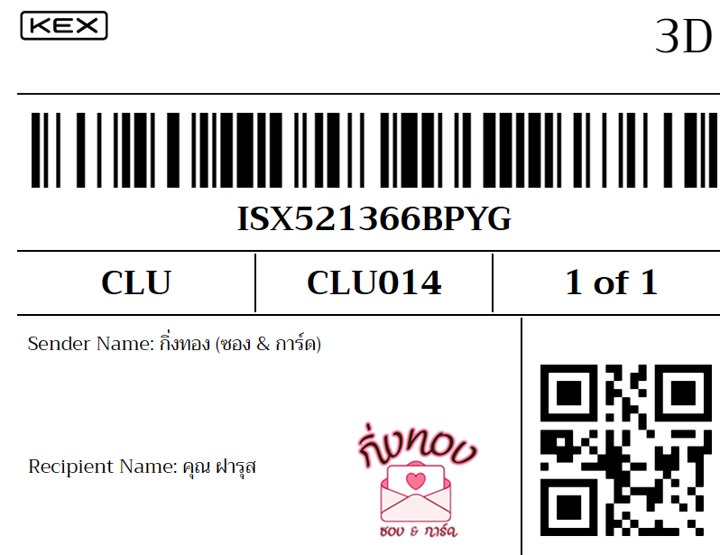 [KEX] �Ѵ�� �ͧ���û�ժ��٫ҡ��� ���� 29 ��Ҵ 5x7 ���� ˹�100 ��� �ͧ�����觧ҹ �ͧ��鹺�ҹ���� ���س �����