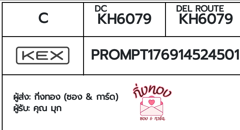 [KEX] �Ѵ�� �ͧ���û����Կ���ժ ���� 29 ��Ҵ 5x7 ���� ˹�100 ��� �ͧ�����觧ҹ �ͧ��鹺�ҹ���� ���س �ء