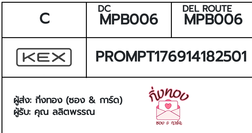 [KEX] �Ѵ�� �ͧ���û�չ�ӵ�ŷͧ ���� 29 ��Ҵ 5x7 ���� ˹�100 ��� �ͧ�����觧ҹ �ͧ��鹺�ҹ���� ���س ��Ե��ó