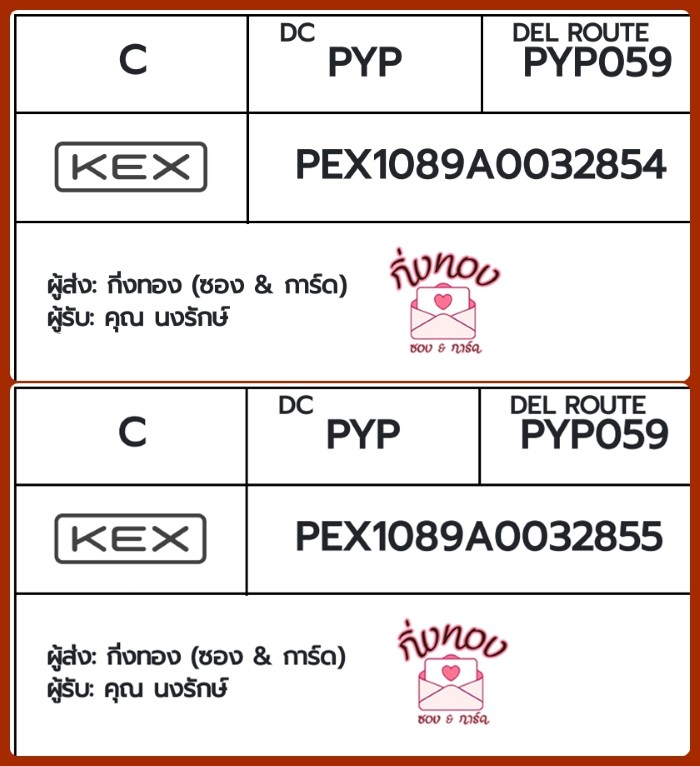 [KEX] �Ѵ�� �ͧ�����տ�� �դ��� ���� 7|29 ��Ҵ 4x6|5x7 ���� ˹� 80 ��� �ͧ�ҹ�Ǫ �ͧ�����觧ҹ ���س ���ѡ��