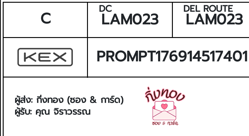 [KEX] �Ѵ�� ���촾��������觧ҹ �ǵ�� ���ҾԸ��ͤ͹ ��Ҵ 5x7 ���� ˹������ ������ͧ (85531) ���س ������ó
