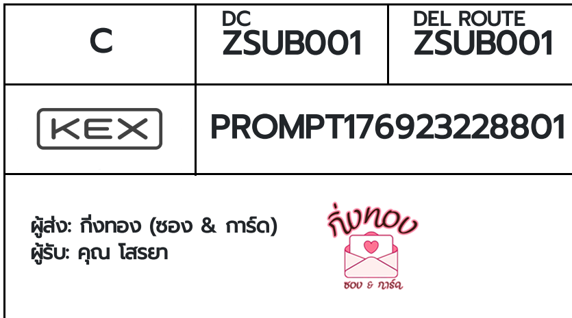 [KEX] �Ѵ�� �ͧ���� 29 �դ��� 5x7 ���� 80 ��� �ͧ�ҹ�Ǫ �ͧ�����ط����ǹ���� �ͧ���촧ҹ��Թ ���س �����