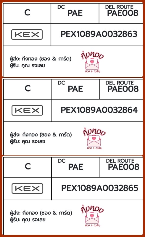 [KEX] �Ѵ�� �ͧ���û�ժ��ٹ��|  ���� | �����͡ ���� 29 ��Ҵ 5x7 ���� ˹�100 ��� �ͧ�����觧ҹ ���س è�Ţ�