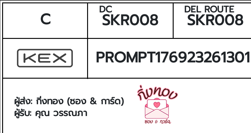 [KEX] �Ѵ�� �ͧ���� 29 �դ��� 5x7 ���� 80 ��� �ͧ�ҹ�Ǫ �ͧ�����ط����ǹ���� �ͧ���촧ҹ��Թ ���س ��ó��