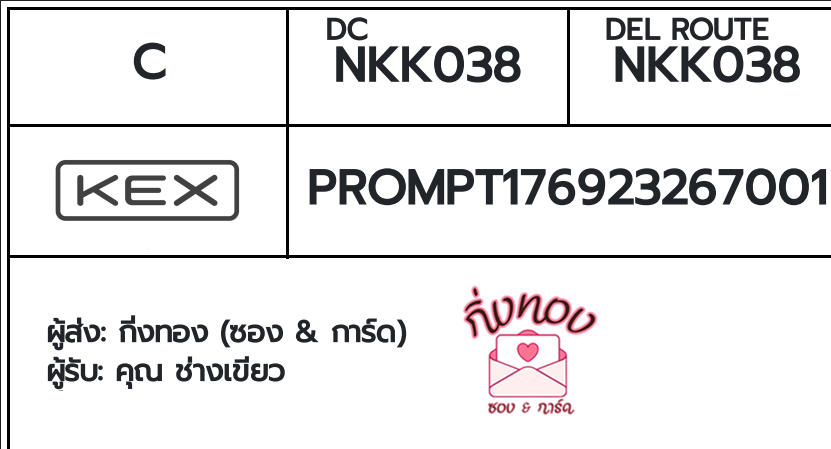 [KEX] �Ѵ�� �ͧ���û�ժ��٫ҡ��� ���� 29 ��Ҵ 5x7 ���� ˹�100 ��� �ͧ�����觧ҹ �ͧ��鹺�ҹ���� ���س ��ҧ����