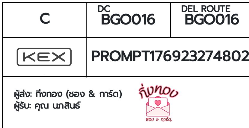 [KEX] �Ѵ�� �ͧ���û�ժ�����͹ ���� 7 ��Ҵ 4x6 ���� ˹�100 ��� �ͧ�����觧ҹ �ͧ��鹺�ҹ���� ���س ���Թ��