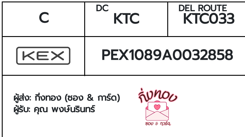 [KEX] �Ѵ�� �������ҡ��촧ҹ�Ǫ �������ҡ����ػ���� ��Ҵ 5x7 ���� Ẻ�Ѻ ������ͧ ��� �س �����Թ���