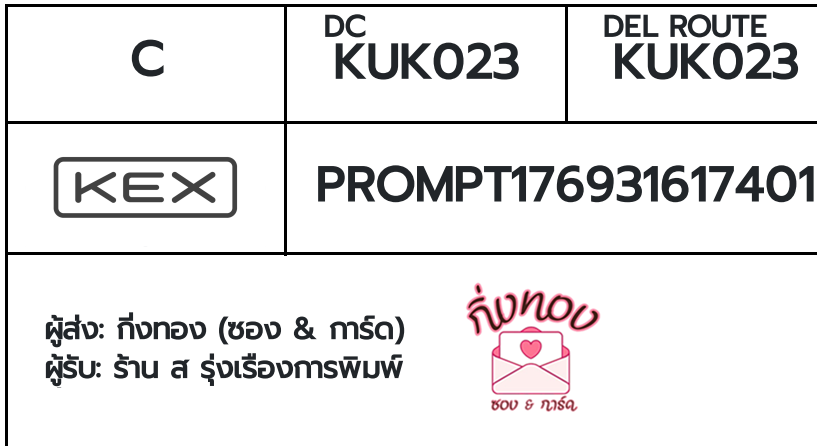 [KEX] �Ѵ�� �ͧ�����ժ��� ���� 10 ��Ҵ 4x7.5 ���� ˹� 80 ��� �ͧ��鹺�ҹ���� �ͧ�����觧ҹ ��� ��ҹ � ������ͧ