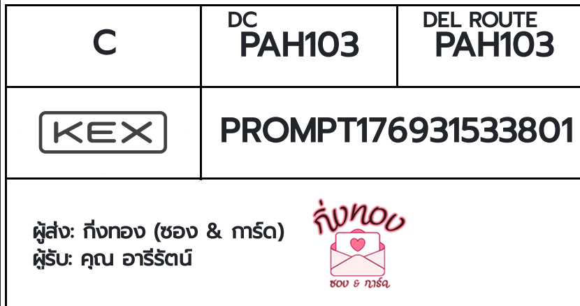 [KEX] �Ѵ�� �ͧ���û�տ����͡ ���� 29 ��Ҵ 5x7 ���� ˹�100 ��� �ͧ�����觧ҹ �ͧ��鹺�ҹ���� ���س �����ѵ��