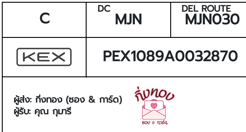 [KEX] �Ѵ�� �������ҡ����觧ҹ �������ҡ��촧ҹ�� ��Ҵ 4x6 ���� ˹������ ������ͧ ��� �س ������