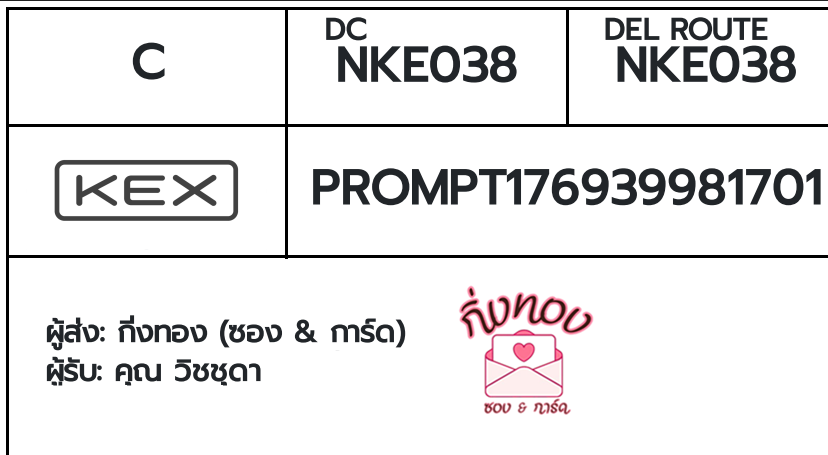 [KEX] �Ѵ�� �ͧ���û�չ���Թ���� ���� 29 ��Ҵ 5x7 ���� ˹�100 ��� �ͧ�����觧ҹ �ͧ��鹺�ҹ���� ���س �Ԫ�ش�