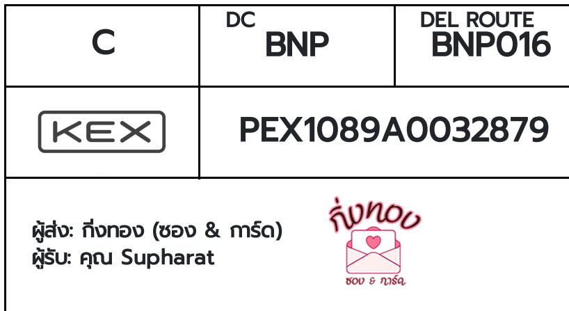 [KEX] �Ѵ�� �ͧ���� 29 �դ��� 5x7 ���� 80 ��� �ͧ�ҹ�Ǫ �ͧ�����ط����ǹ���� �ͧ���촧ҹ��Թ ���س Supharat