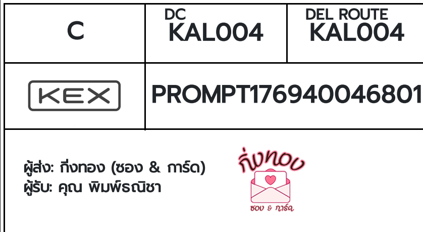 [KEX] �Ѵ�� �ͧ���� 29 �դ��� 5x7 ���� 80 ��� �ͧ�ҹ�Ǫ �ͧ�����ط����ǹ���� �ͧ���촧ҹ��Թ ���س ����츳Ԫ�