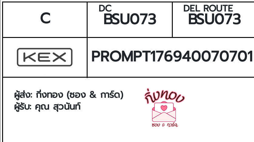 [KEX] �Ѵ�� �ͧ�����ժ��� ���� 29 ��Ҵ 5x7 ���� ˹� 80 ��� �ͧ��鹺�ҹ���� �ͧ�����觧ҹ ���س ��ǹѹ��