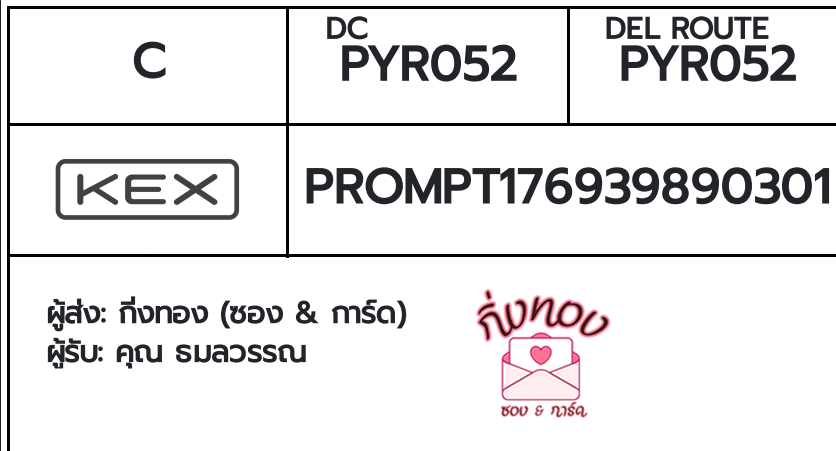 [KEX] �Ѵ�� �ͧ�����ժ��� ���� 7 ��Ҵ 4x6 ���� ˹� 80 ��� �ͧ��鹺�ҹ���� �ͧ�����觧ҹ ���س �����ó