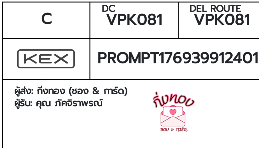 [KEX] �Ѵ�� �ͧ���û�չ�ӵ�ŷͧ ���� 29 ��Ҵ 5x7 ���� ˹�100 ��� �ͧ�����觧ҹ �ͧ��鹺�ҹ���� ���س �Ѥ���Ҿó�