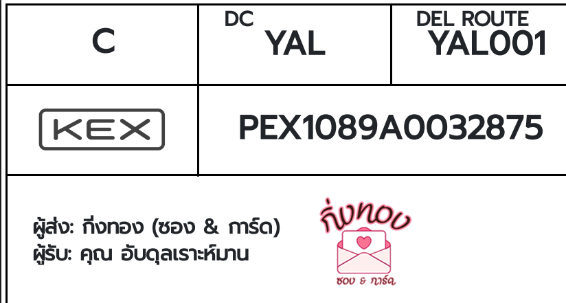 [KEX] �Ѵ�� �ͧ���û��ᴧ����ѹ�� ���� 7 ��Ҵ 4x6 ���� ˹�100 ��� �ͧ���û�ҹ�觧ҹ ���س �Ѻ����������ҹ