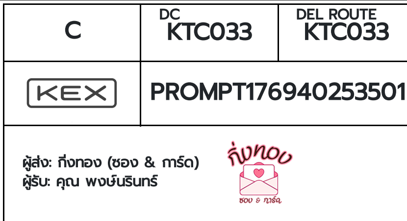 [KEX] �Ѵ�� �������ҡ��촧ҹ�Ǫ �������ҡ����ػ���� ��Ҵ 5x7 ���� Ẻ�Ѻ ������ͧ ��� �س �����Թ���