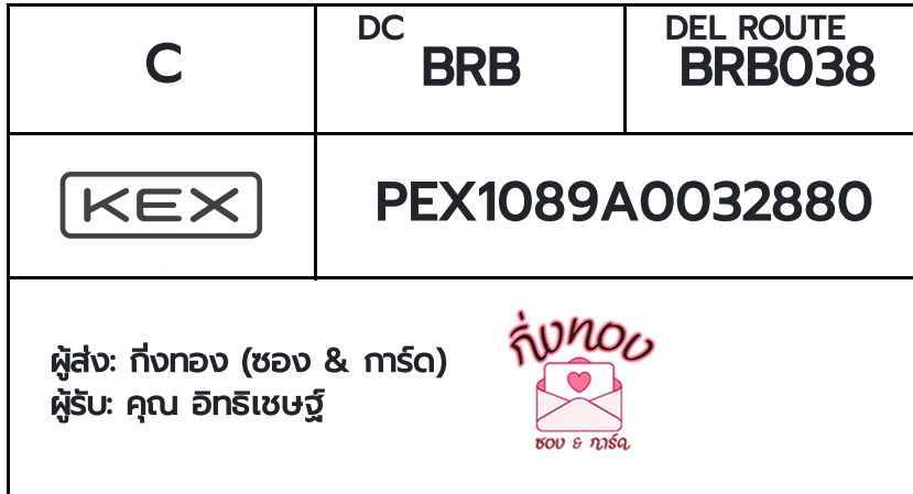 [KEX] �Ѵ�� �������ҡ��촡�Թ �����ط����ǹ���� �ҹ��ͧ�Ѱ� ��è��Ѱ� 5x7 ���� Ẻ�Ѻ ������ͧ ���س �Է���ɰ�