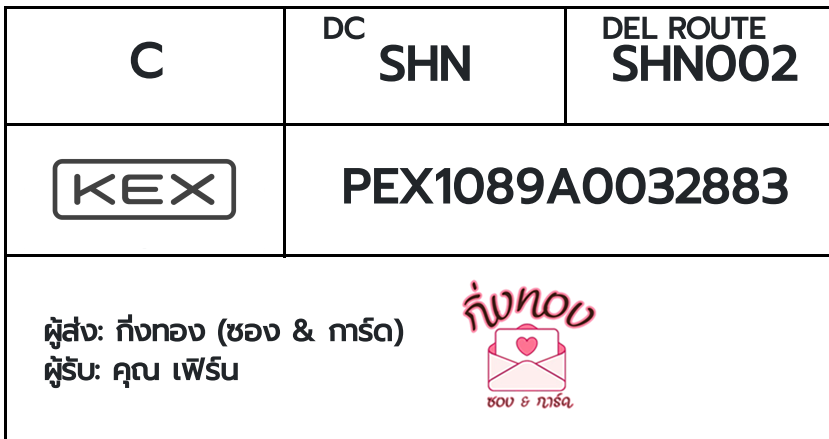 [KEX] �Ѵ�� �ͧ���û�ժ��ٹ�� | �ҡ��� ���� 29 ��Ҵ 5x7 ���� ˹�100 ��� �ͧ�����觧ҹ �ͧ��鹺�ҹ���� ���س����