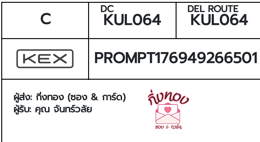 [KEX] �Ѵ�� �ͧ���û�չ���Թ���� ���� 29 ��Ҵ 5x7 ���� ˹�100 ��� �ͧ�����觧ҹ �ͧ��鹺�ҹ���� ���س �ѹ�������