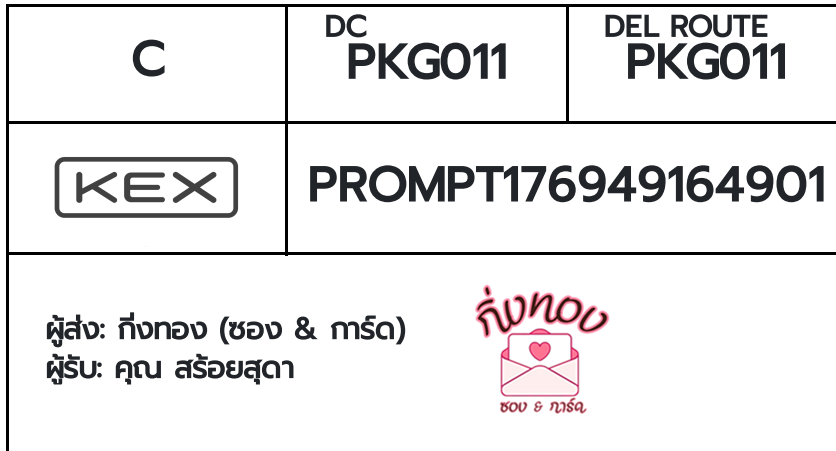 [KEX] �Ѵ�� �ͧ�����ժ��� ���� 29 ��Ҵ 5x7 ���� ˹� 80 ��� �ͧ��鹺�ҹ���� �ͧ�����觧ҹ ���س ������ش�