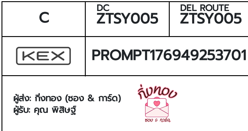 [KEX] �Ѵ�� ���촾��������觧ҹ �������� �ǵ�� ���ҾԸ��ͤ͹ ��Ҵ 4x6 ���� ˹������ ������ͧ (6806) ���س����ɰ�