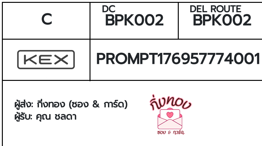 [KEX] �Ѵ�� �ͧ���û�չ�ӵ�ŷͧ ���� 7 ��Ҵ 4x6 ���� ˹�100 ��� �ͧ�����觧ҹ �ͧ��鹺�ҹ���� ���س �Ŵ�