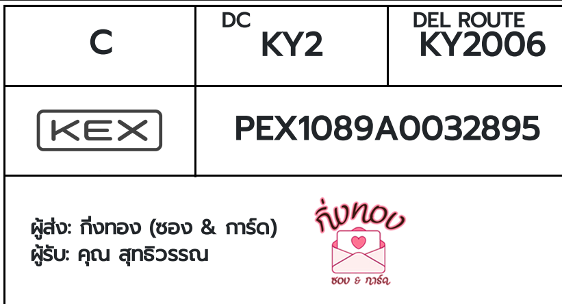 [KEX] �Ѵ�� �ͧ���û�տ����͡ ���� 29 ��Ҵ 5x7 ���� ˹�100 ��� �ͧ�����觧ҹ �ͧ��鹺�ҹ���� ���س �ط����ó