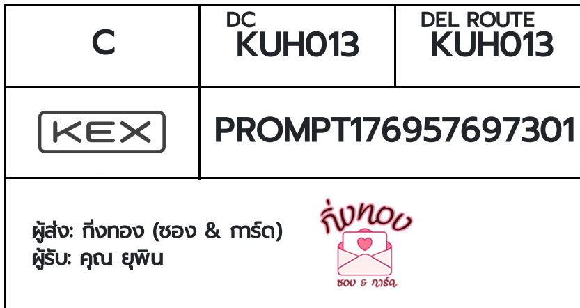 [KEX] �Ѵ�� �ͧ���� 29 �դ��� 5x7 ���� 80 ��� �ͧ�ҹ�Ǫ �ͧ�����ط����ǹ���� �ͧ���촧ҹ��Թ ��� �س �ؾԹ