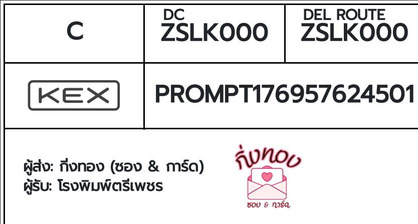 [KEX] �Ѵ�� �������ҡ��촧ҹ�Ǫ �������ҡ����ػ���� ��Ҵ 5x7 ���� ˹������ ������ͧ ��� �ç�������ྪ�